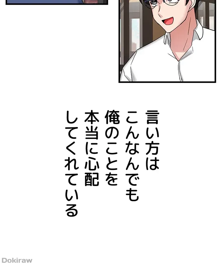 あくまで指導です！ 第21話 - 10