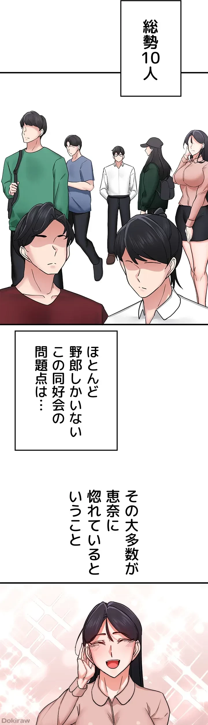 あくまで指導です！ 第21話 - 12