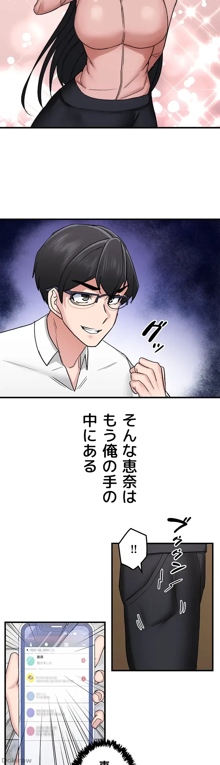 あくまで指導です！ 第21話 - 13