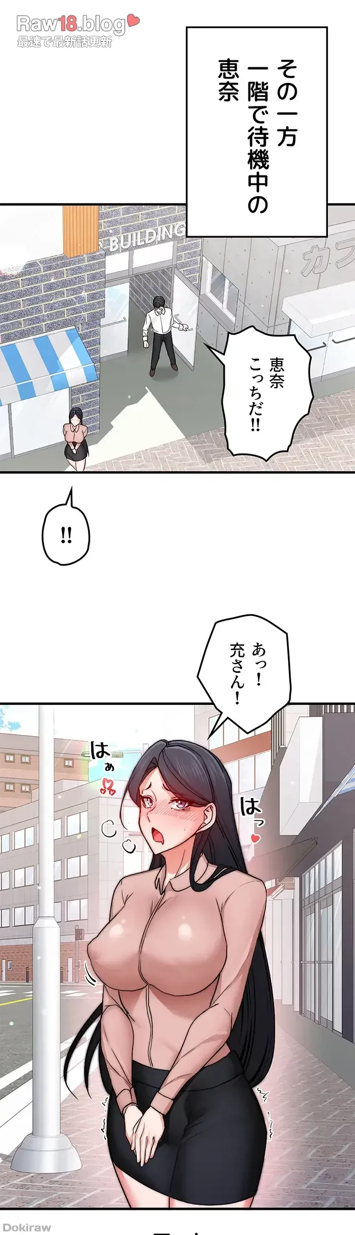 あくまで指導です！ 第21話 - 15