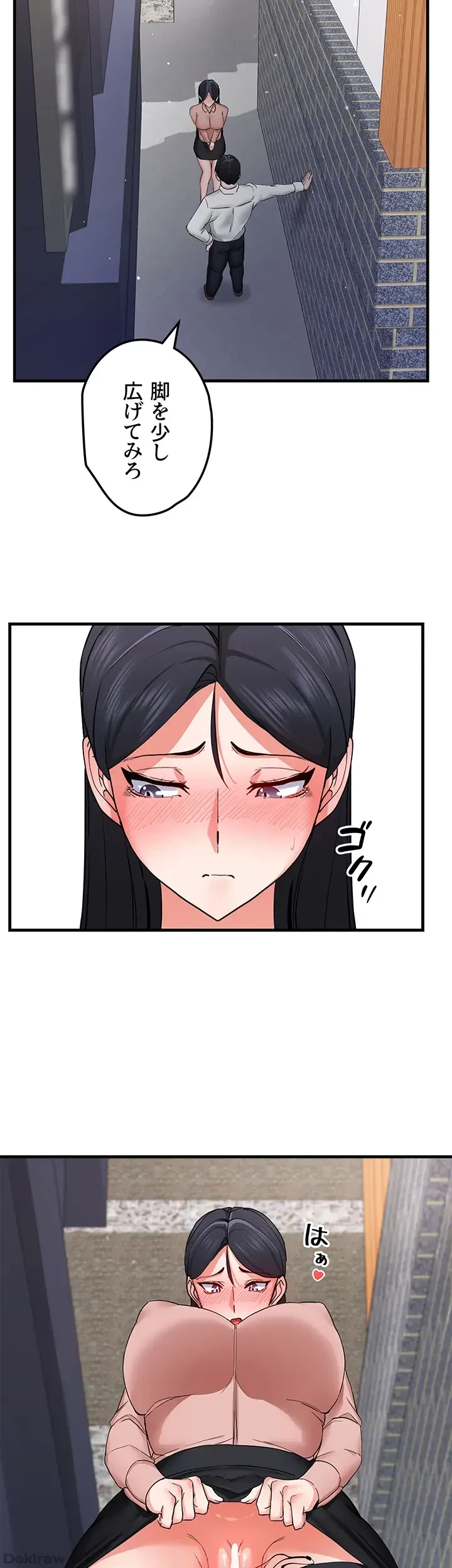 あくまで指導です！ 第21話 - 17