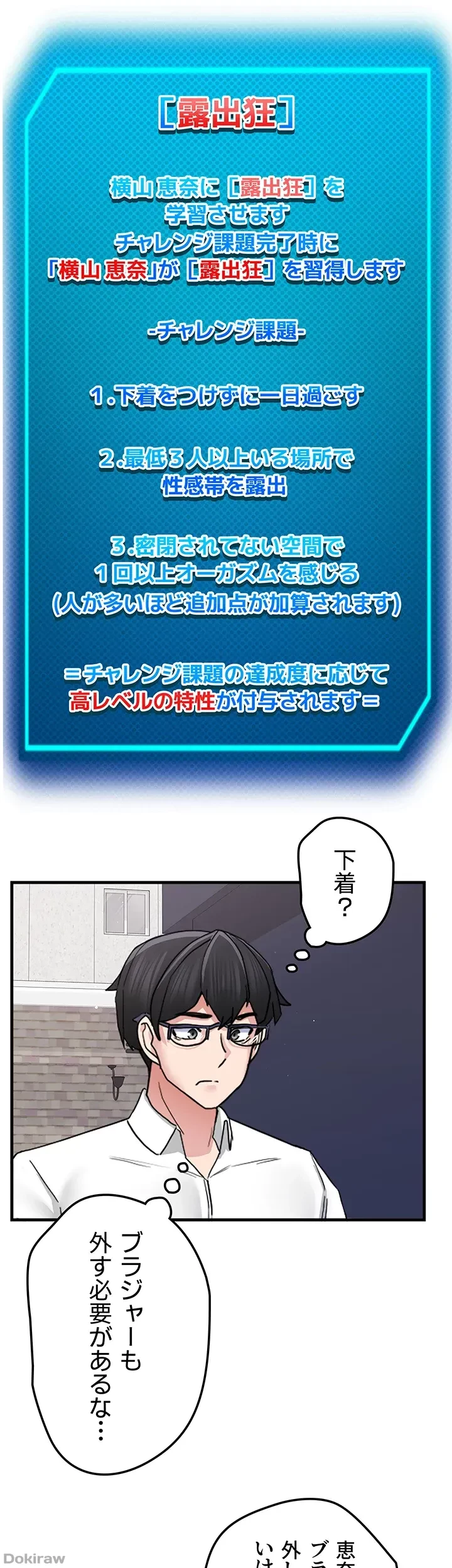 あくまで指導です！ 第21話 - 23