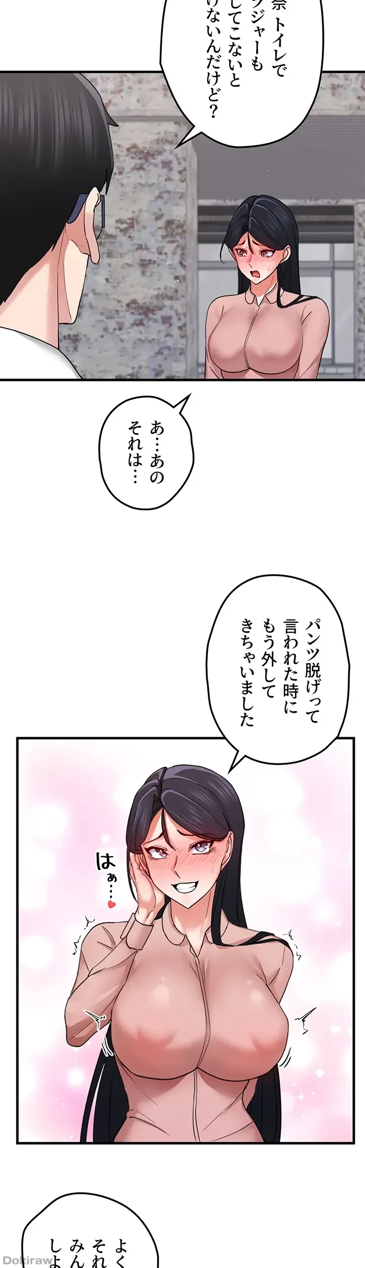 あくまで指導です！ 第21話 - 24