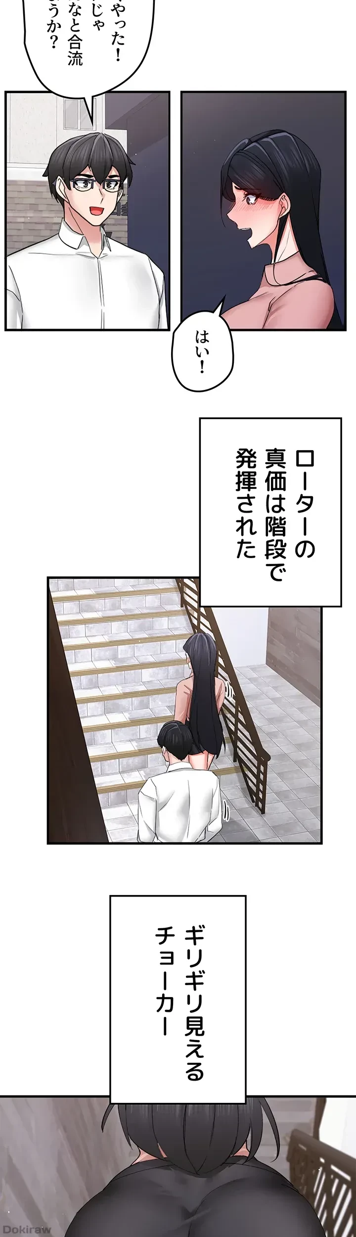 あくまで指導です！ 第21話 - 25