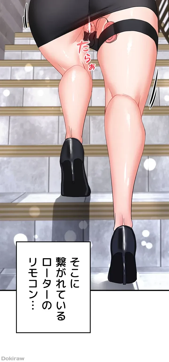 あくまで指導です！ 第21話 - 26