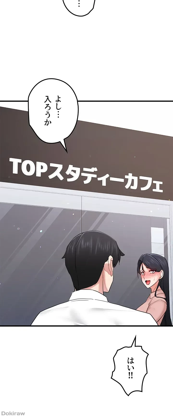 あくまで指導です！ 第21話 - 30