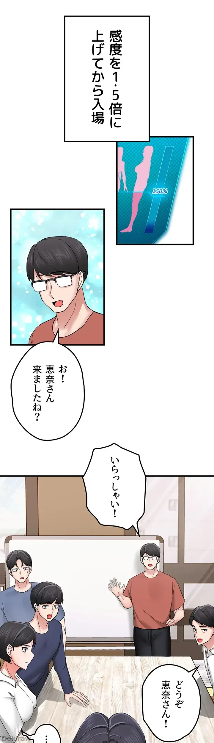 あくまで指導です！ 第21話 - 31