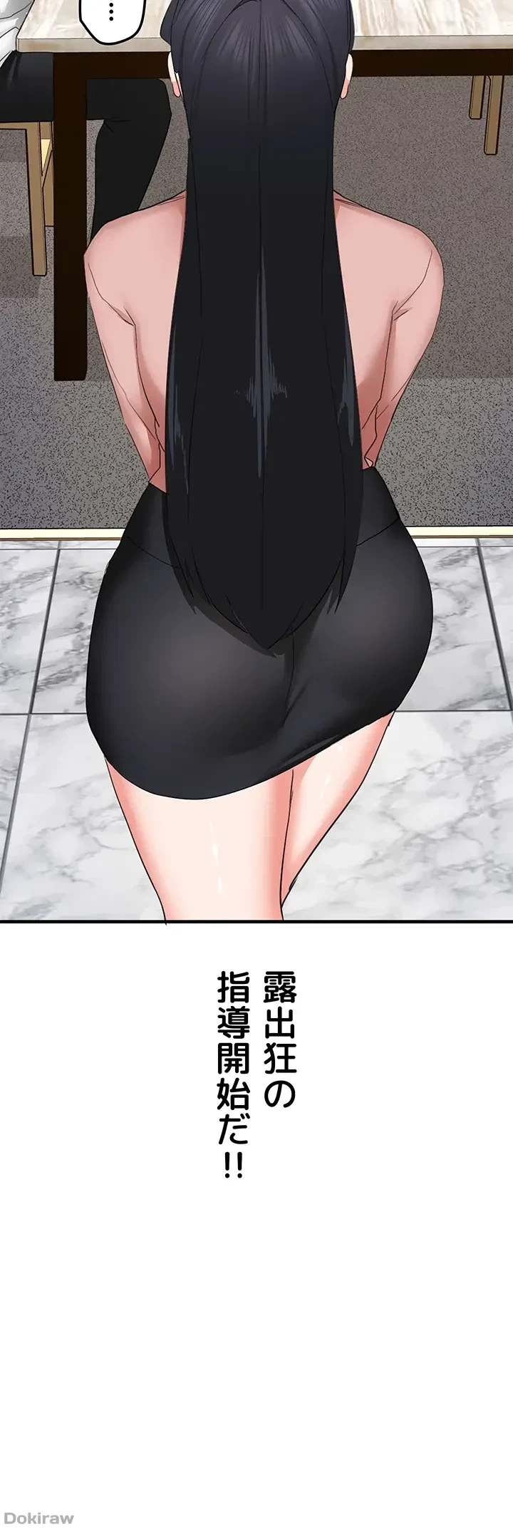 あくまで指導です！ 第21話 - 32