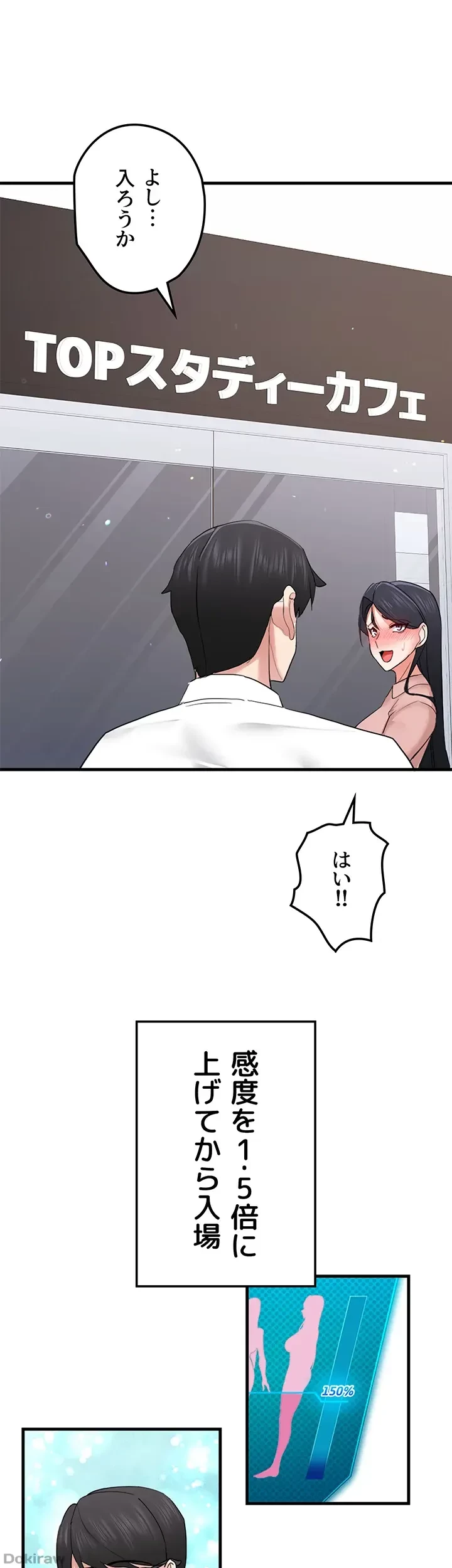 あくまで指導です！ 第22話 - 1