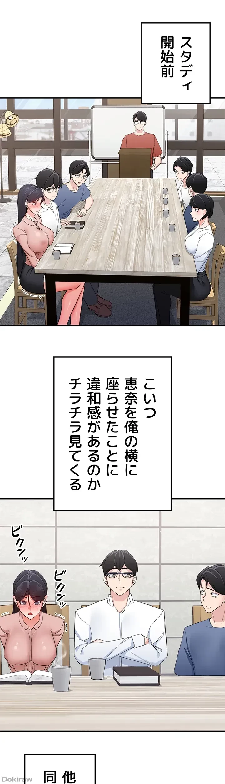 あくまで指導です！ 第22話 - 4