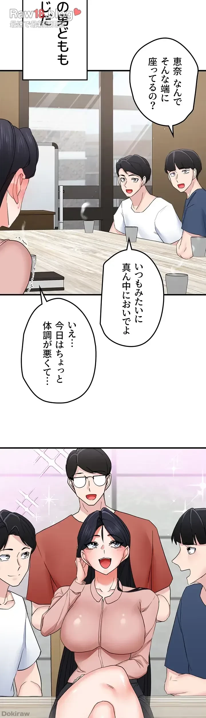 あくまで指導です！ 第22話 - 5