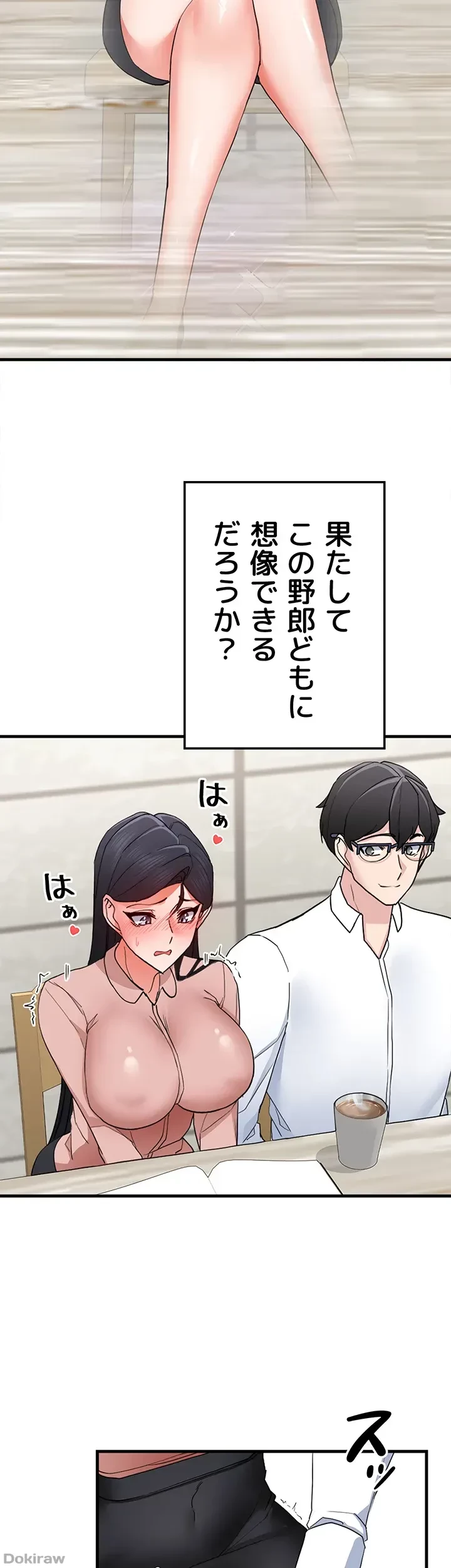 あくまで指導です！ 第22話 - 6