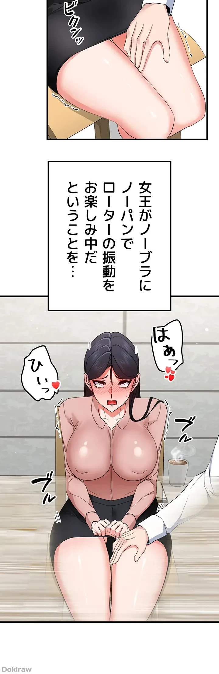 あくまで指導です！ 第22話 - 7