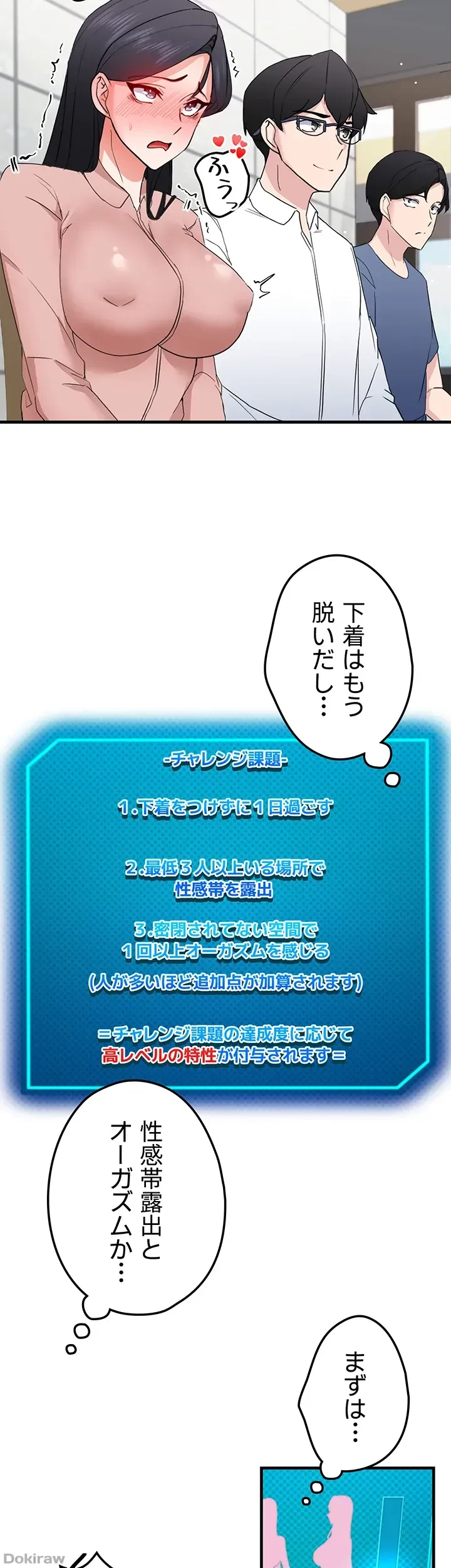 あくまで指導です！ 第22話 - 9
