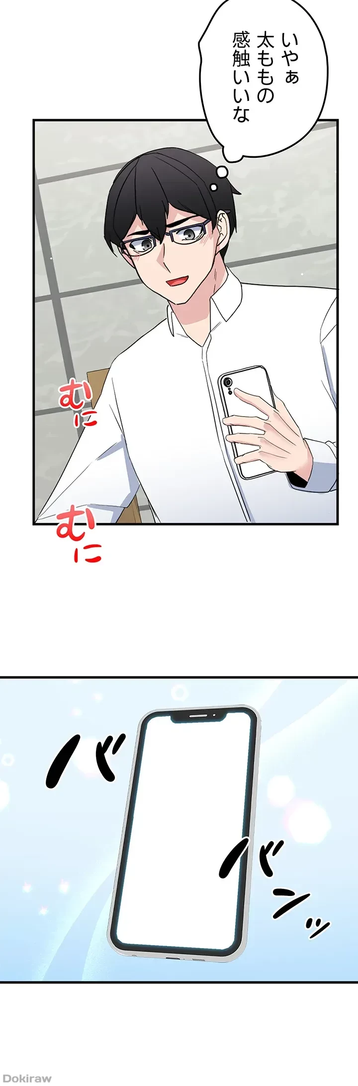 あくまで指導です！ 第22話 - 11