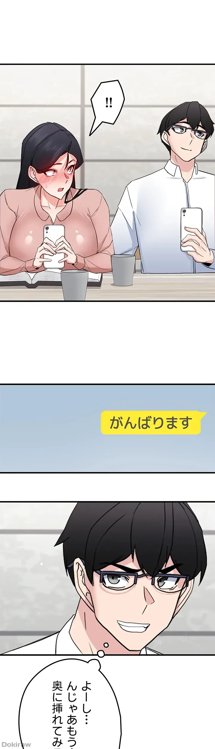 あくまで指導です！ 第22話 - 13