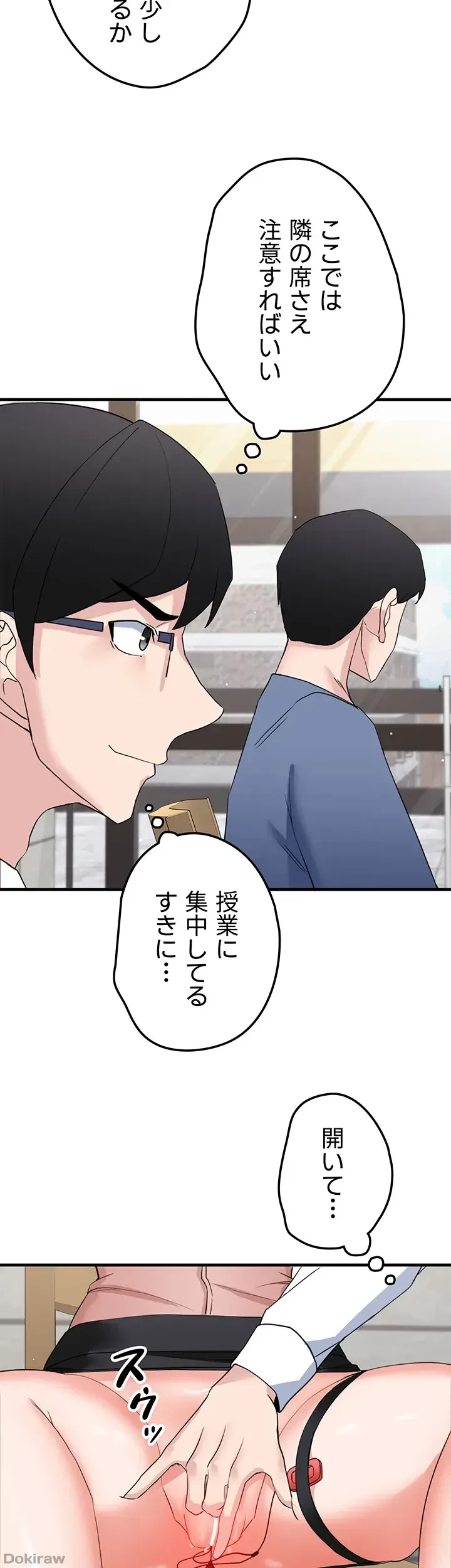 あくまで指導です！ 第22話 - 14