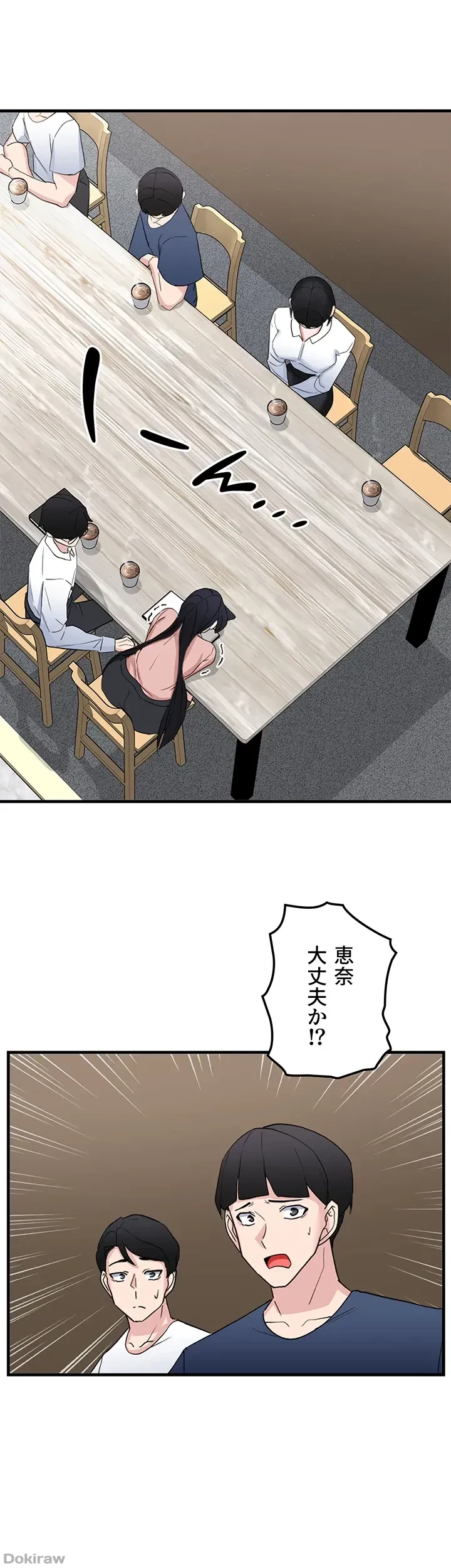 あくまで指導です！ 第22話 - 19