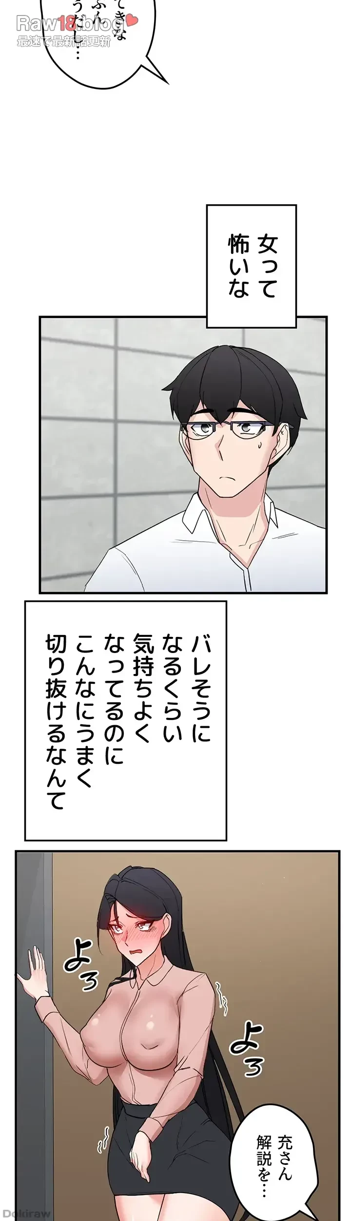 あくまで指導です！ 第22話 - 21