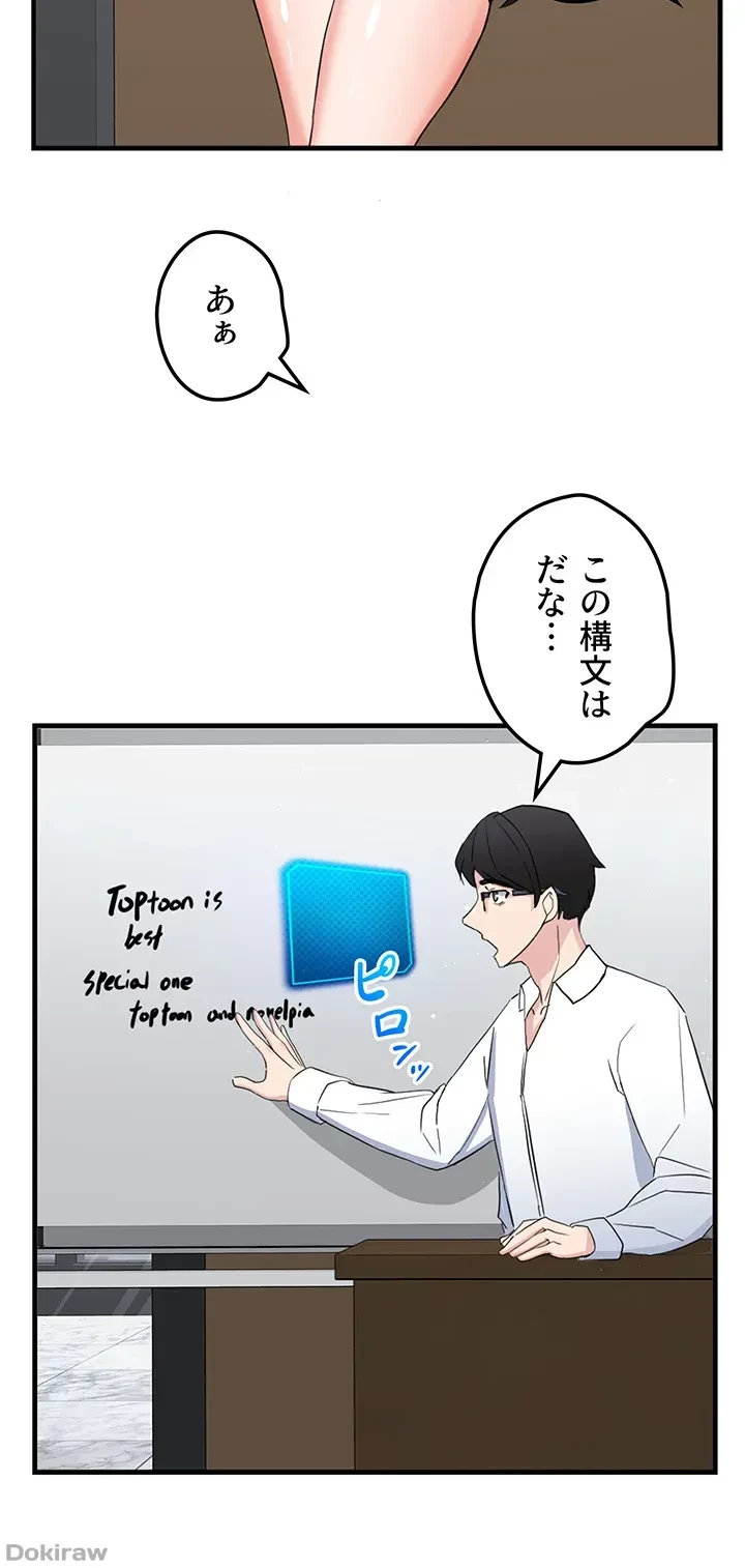 あくまで指導です！ 第22話 - 22