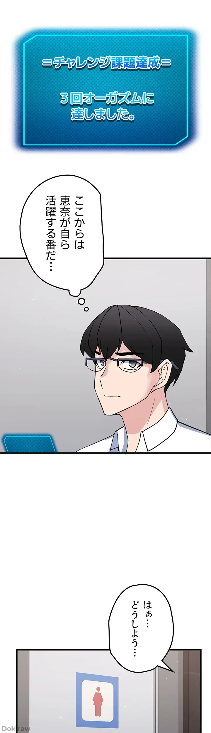 あくまで指導です！ 第22話 - 23