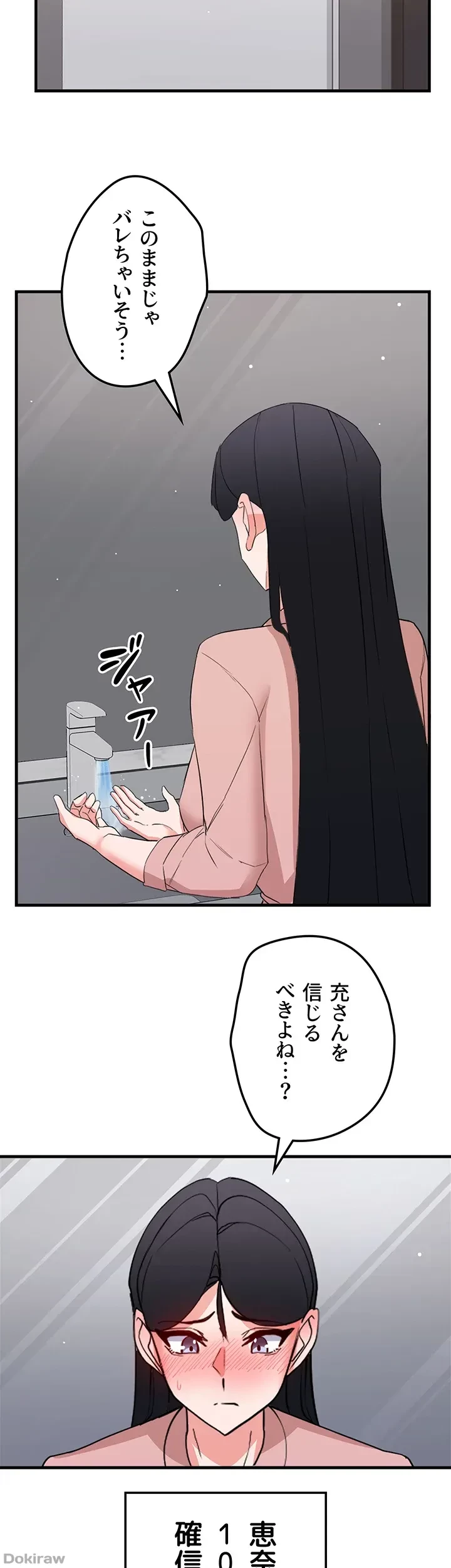 あくまで指導です！ 第22話 - 24