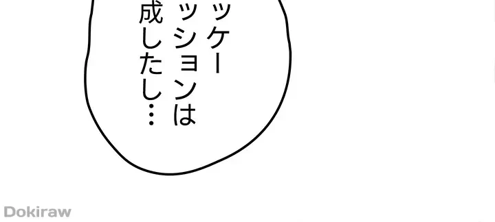 あくまで指導です！ 第23話 - 12