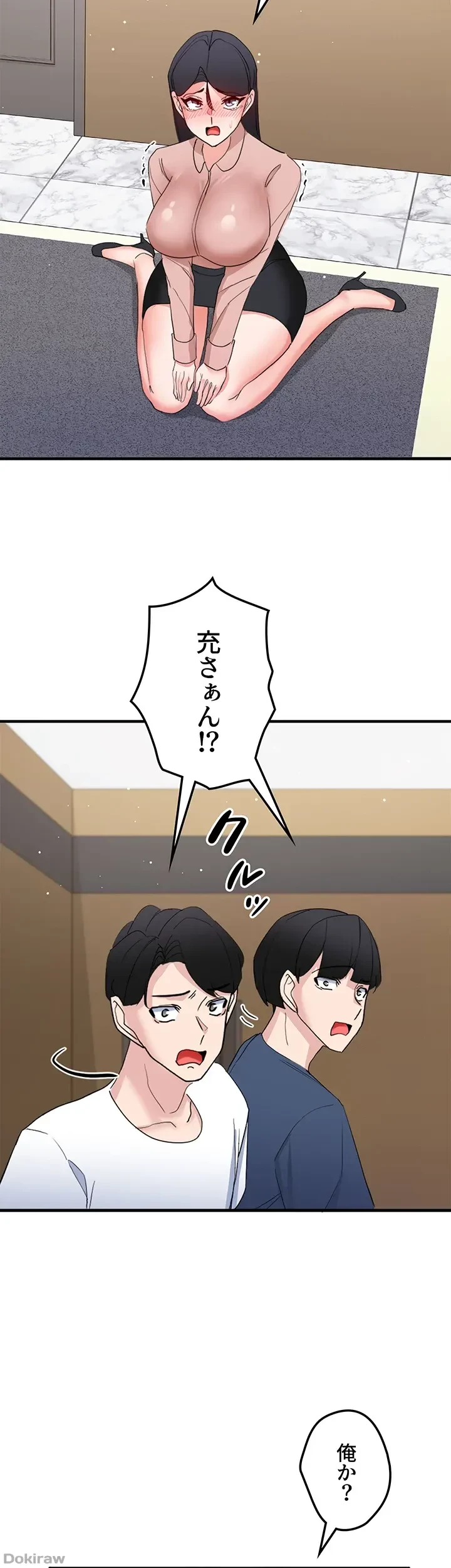 あくまで指導です！ 第23話 - 14