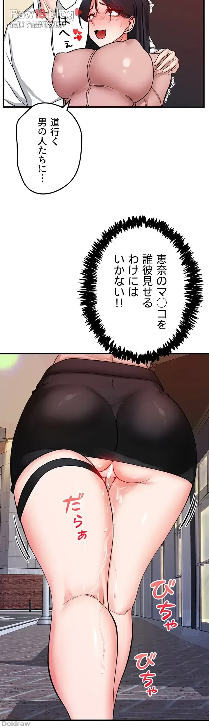 あくまで指導です！ 第23話 - 21