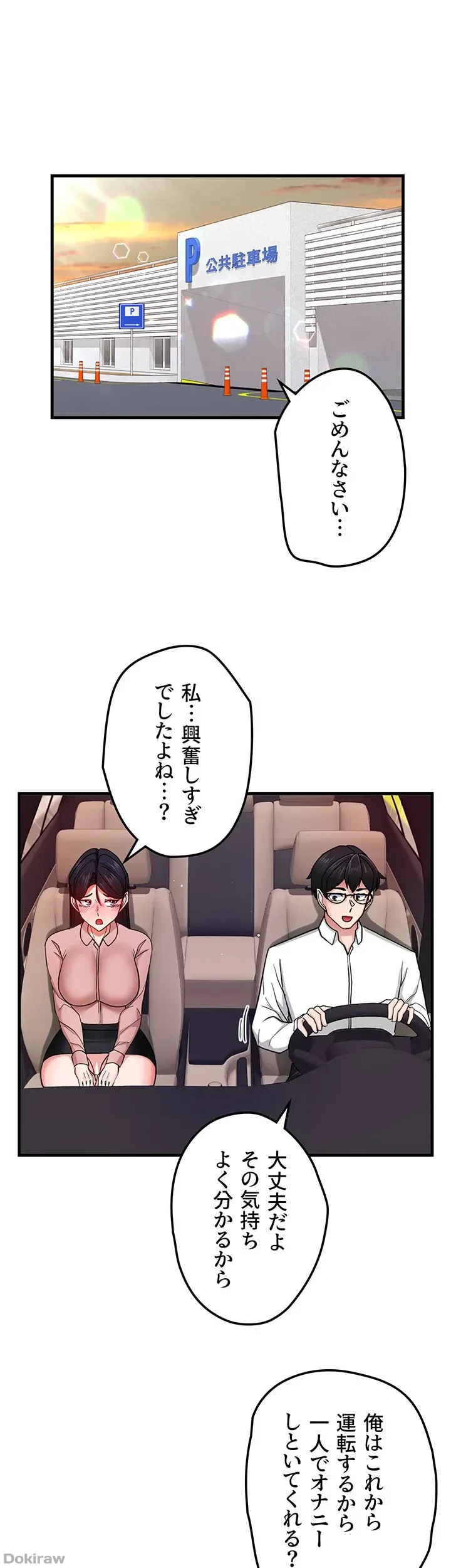 あくまで指導です！ 第23話 - 23