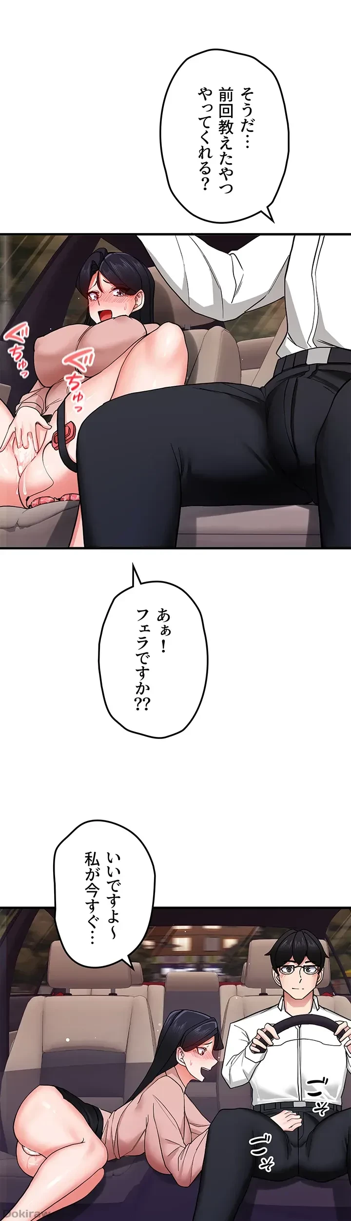 あくまで指導です！ 第23話 - 26