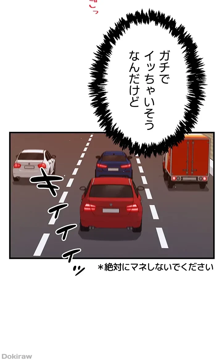 あくまで指導です！ 第23話 - 29