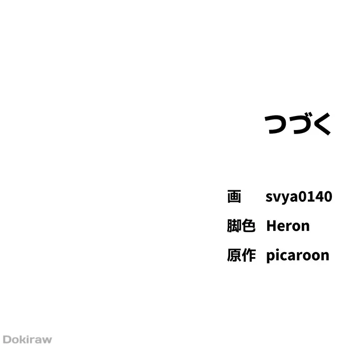 あくまで指導です！ 第23話 - 30