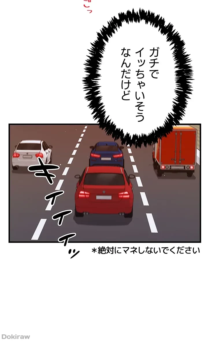 あくまで指導です！ 第24話 - 4