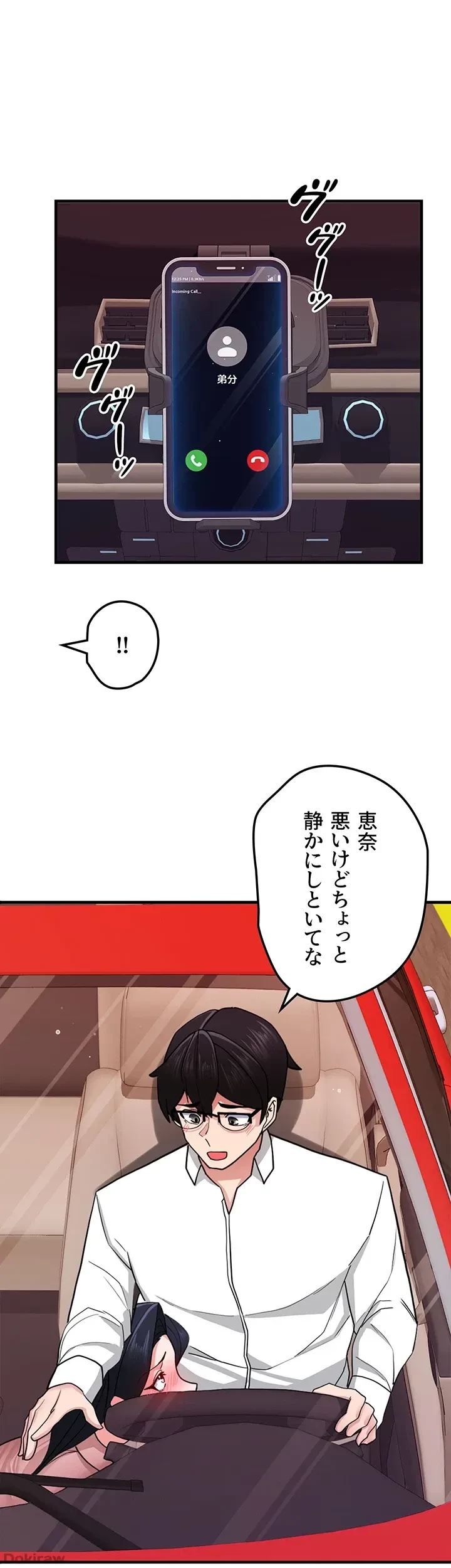 あくまで指導です！ 第24話 - 6