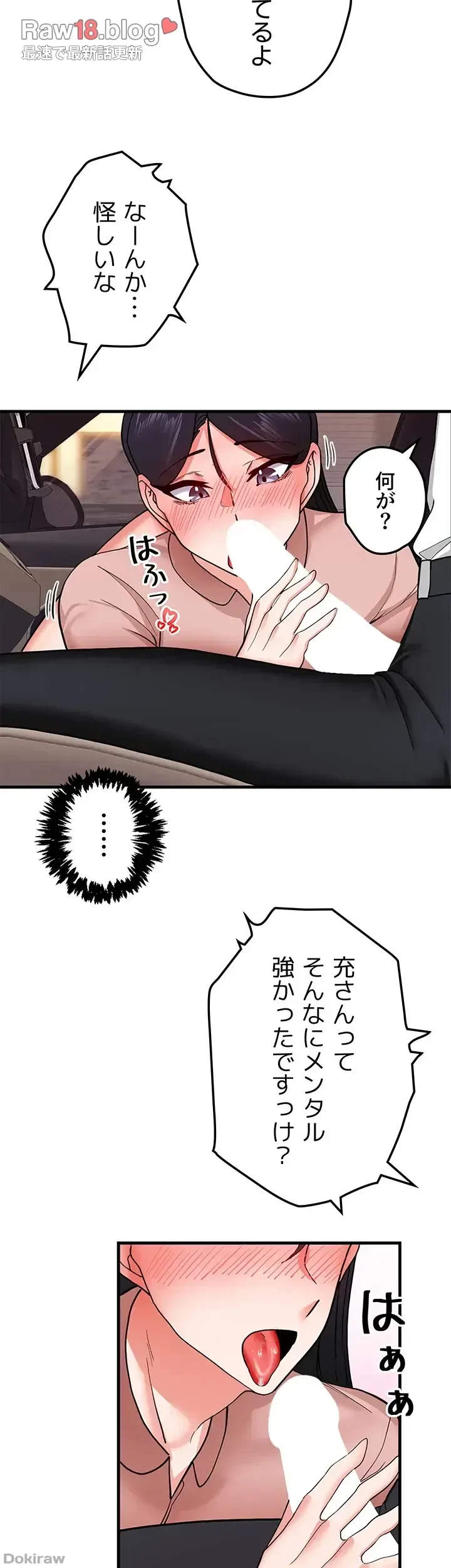 あくまで指導です！ 第24話 - 9