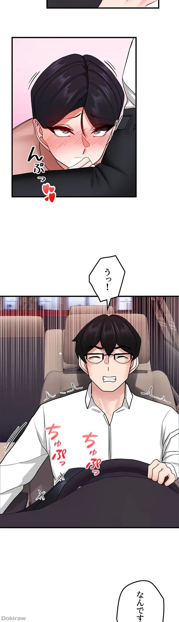 あくまで指導です！ 第24話 - 10