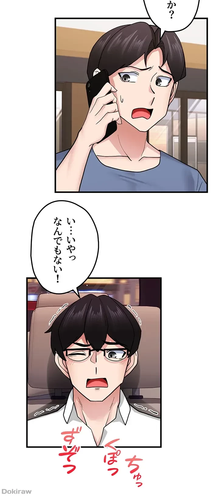 あくまで指導です！ 第24話 - 11