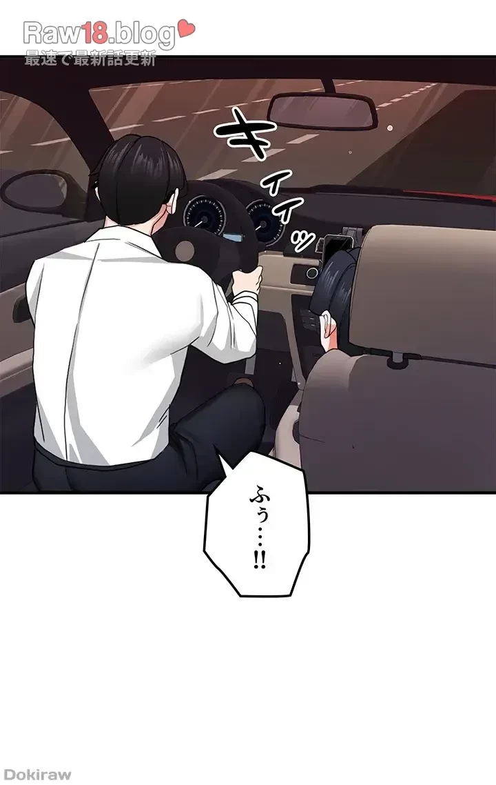 あくまで指導です！ 第24話 - 15