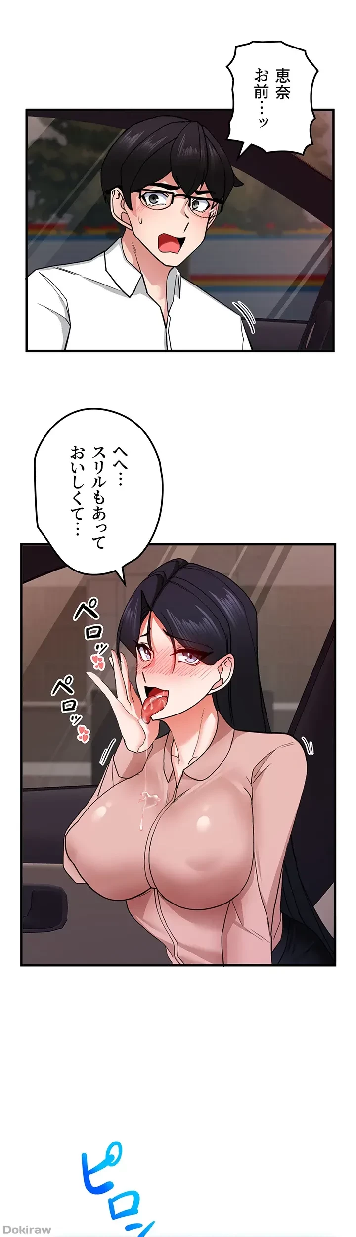 あくまで指導です！ 第24話 - 16