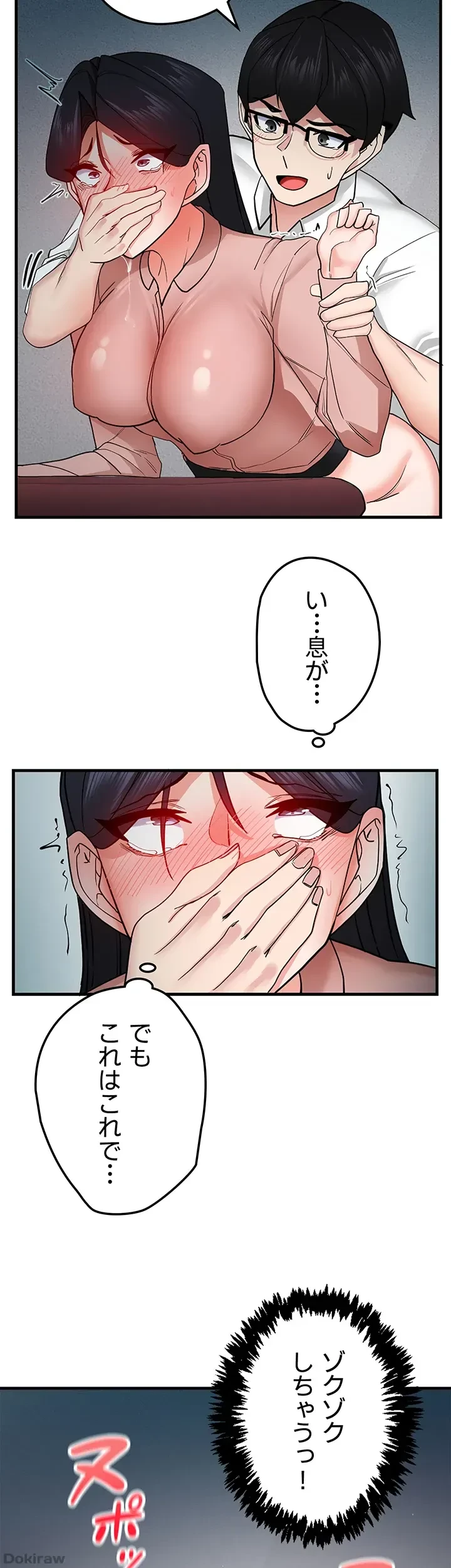 あくまで指導です！ 第24話 - 24