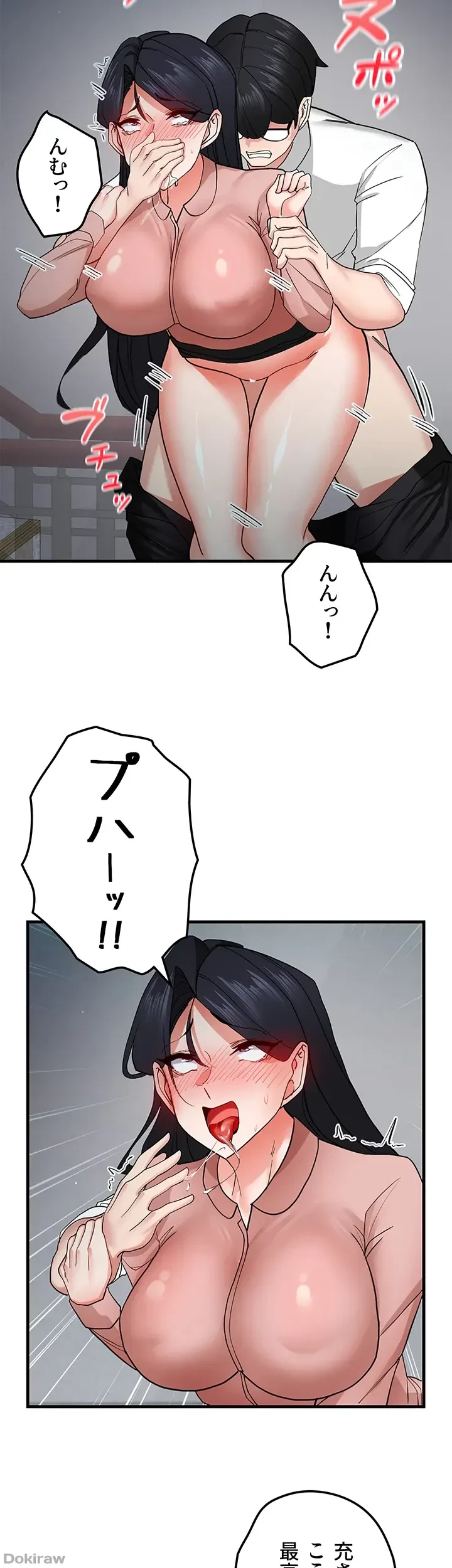 あくまで指導です！ 第24話 - 25