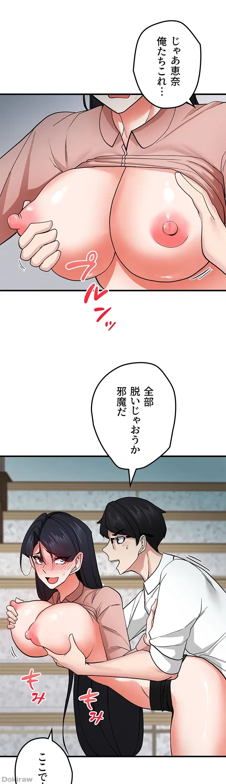 あくまで指導です！ 第24話 - 27