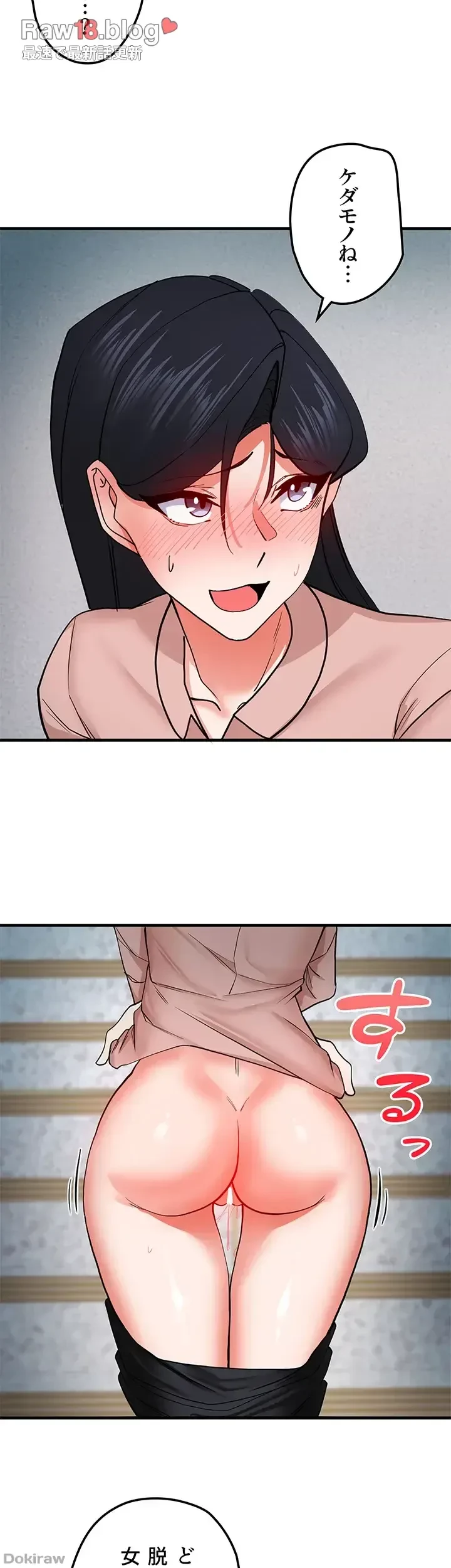 あくまで指導です！ 第24話 - 28