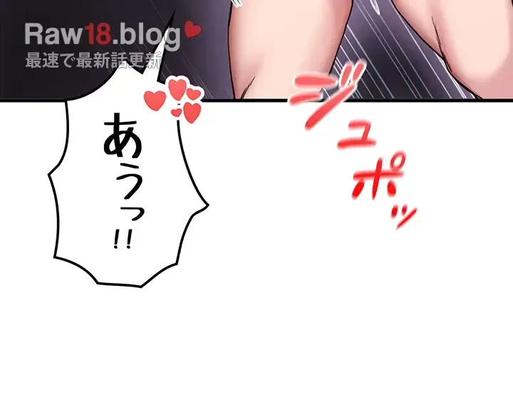 あくまで指導です！ 第25話 - 9