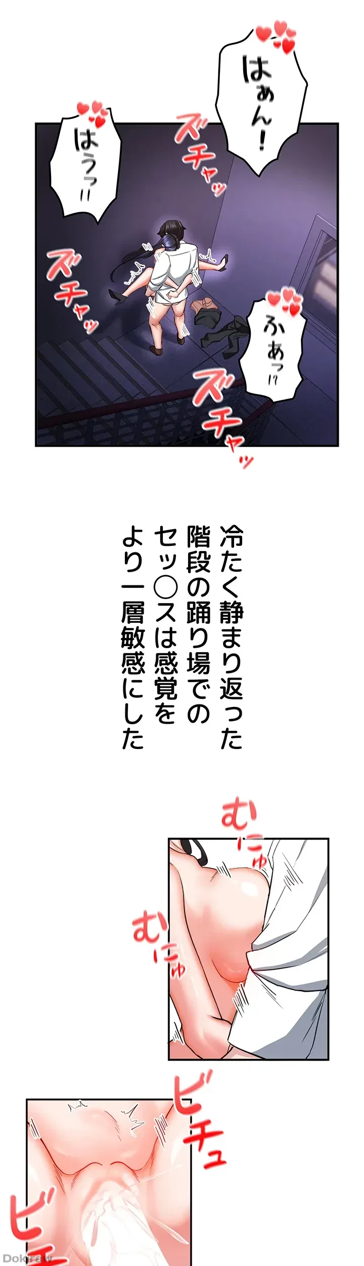 あくまで指導です！ 第25話 - 11