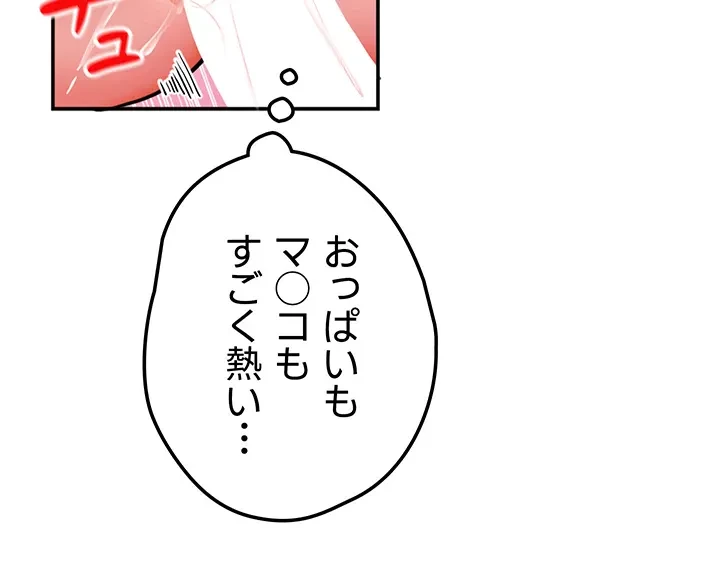 あくまで指導です！ 第25話 - 12