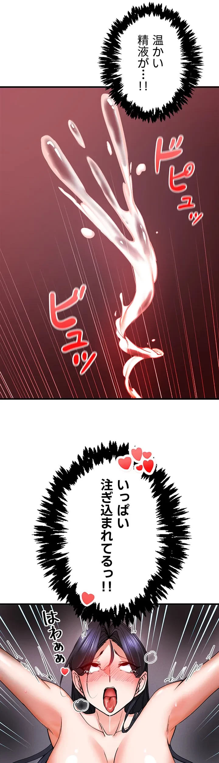 あくまで指導です！ 第25話 - 13