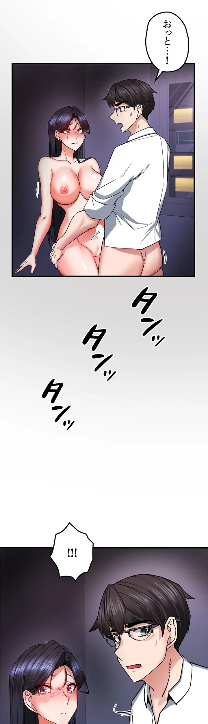 あくまで指導です！ 第25話 - 17