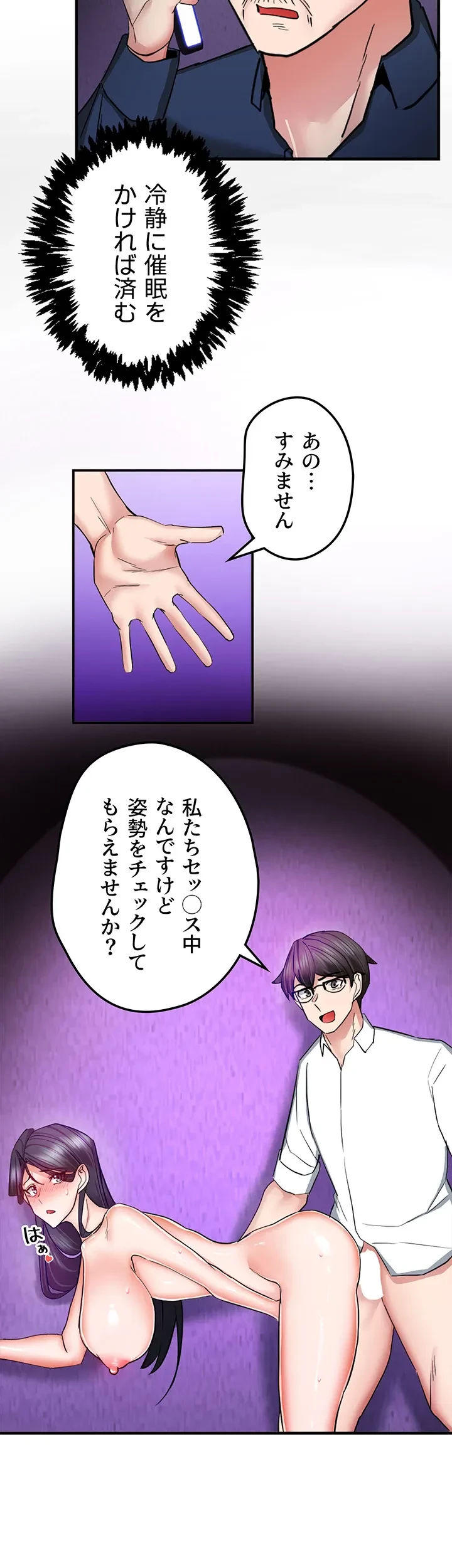 あくまで指導です！ 第25話 - 27